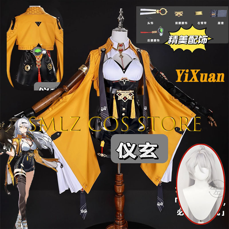 Women Accessories Set - Yixuan Косплей Игра Zenless Zone Zero
